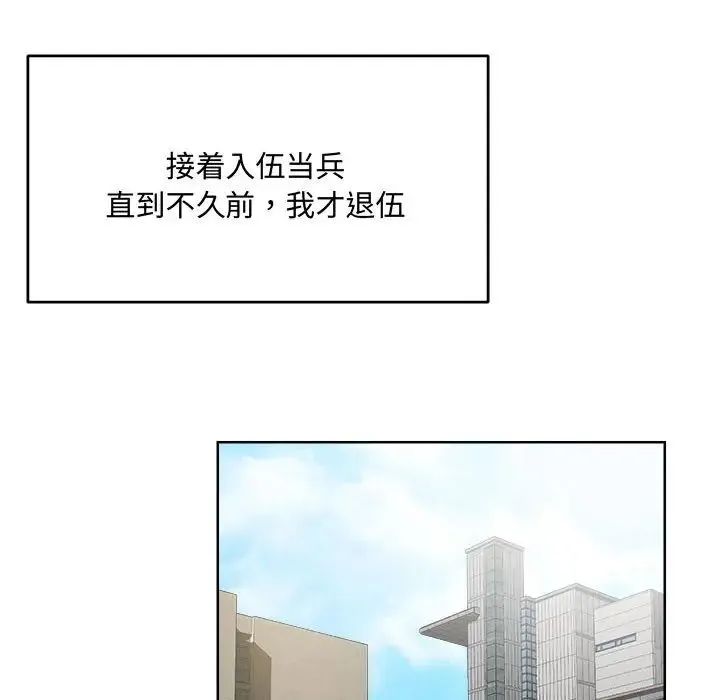 恋人未满 - 第1话 - page 51