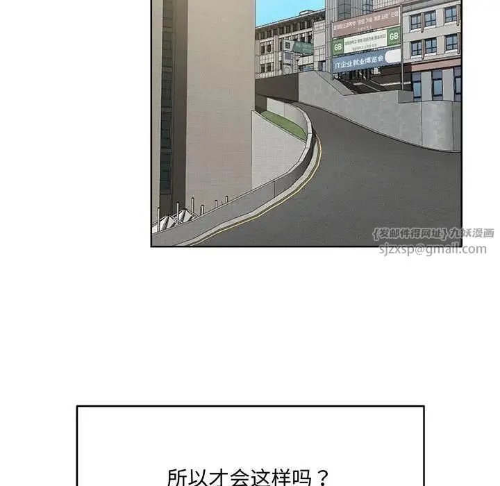 恋人未满 - 第1话 - page 52
