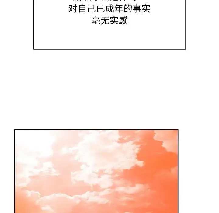 恋人未满 - 第1话 - page 53