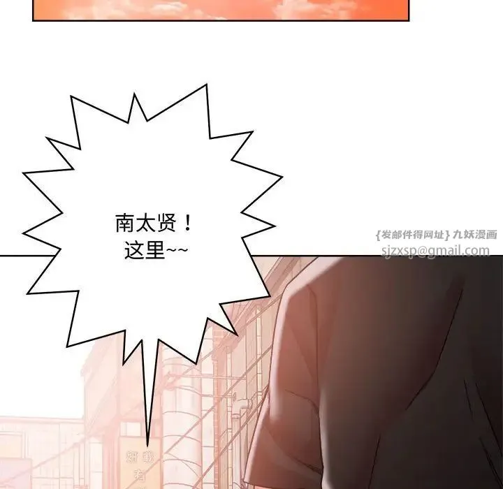 恋人未满 - 第1话 - page 54