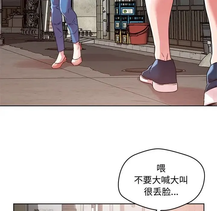 恋人未满 - 第1话 - page 56