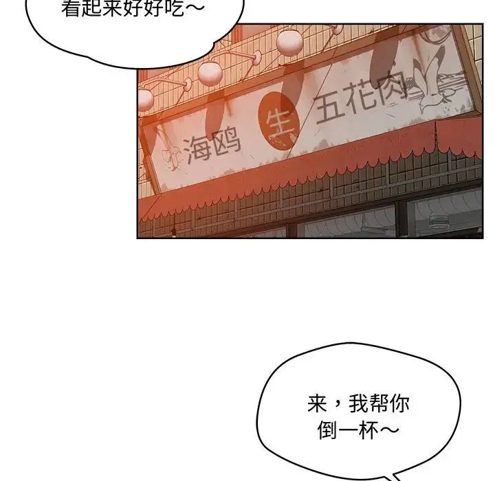 恋人未满 - 第1话 - page 61