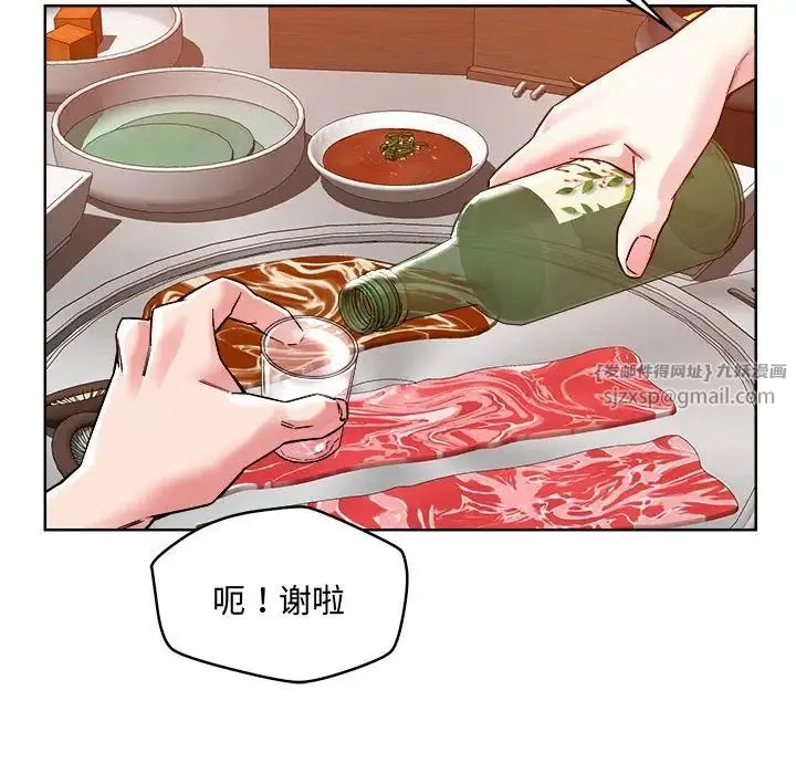 恋人未满 - 第1话 - page 62