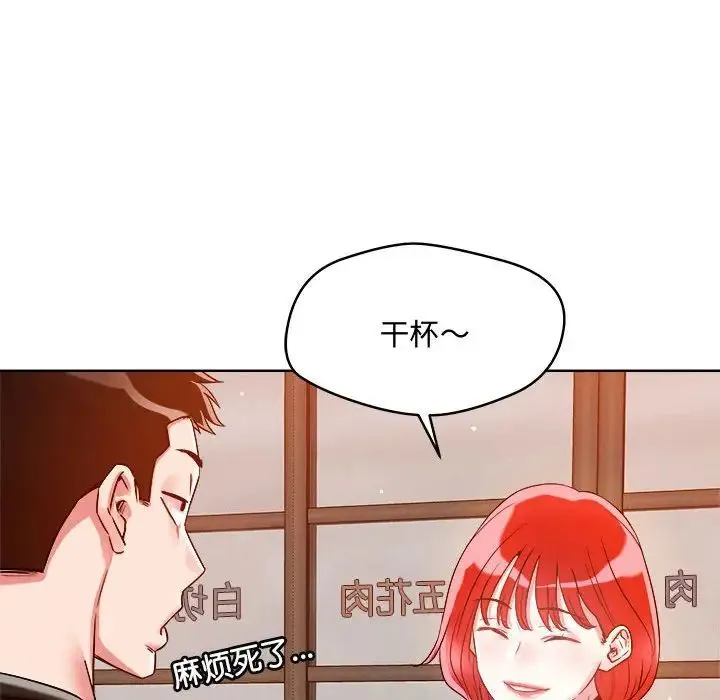 恋人未满 - 第1话 - page 63
