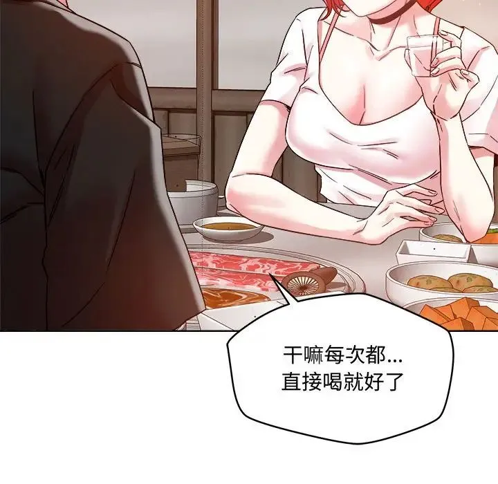 恋人未满 - 第1话 - page 64