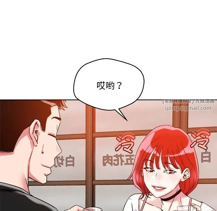 恋人未满 - 第1话 - page 65