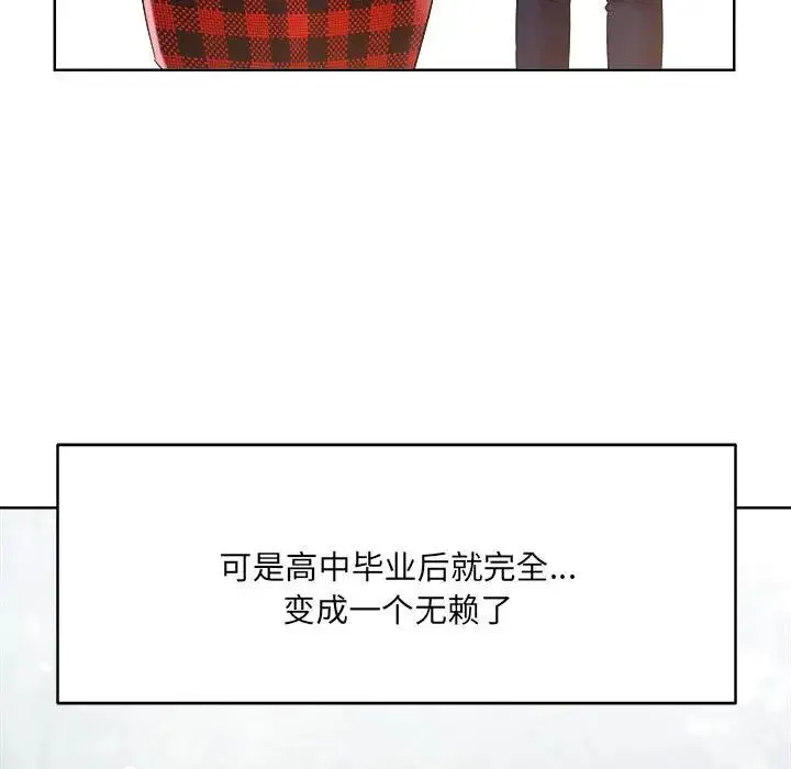 恋人未满 - 第1话 - page 69