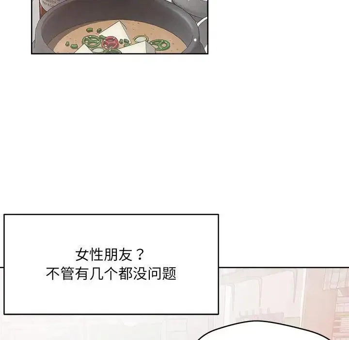 恋人未满 - 第1话 - page 74