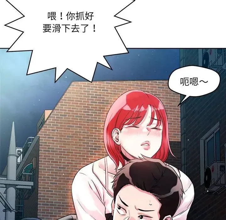 恋人未满 - 第1话 - page 109
