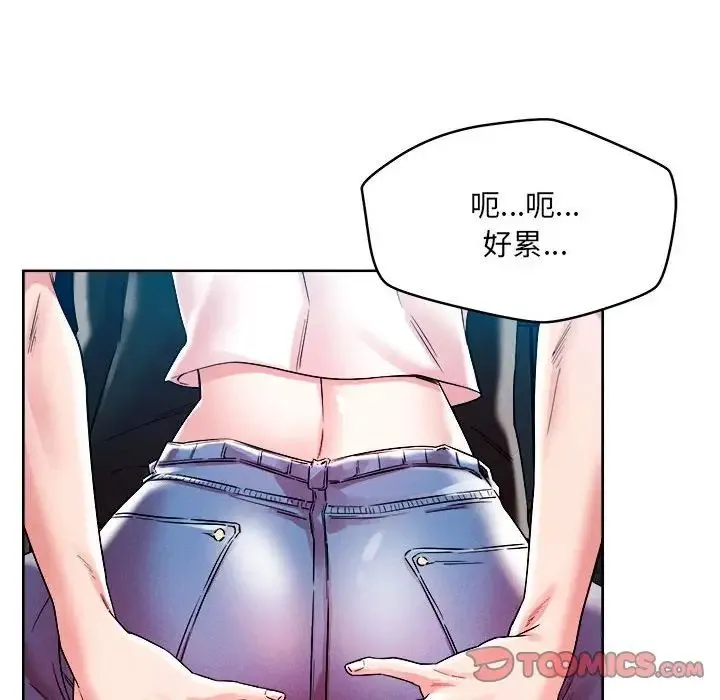 恋人未满 - 第1话 - page 111
