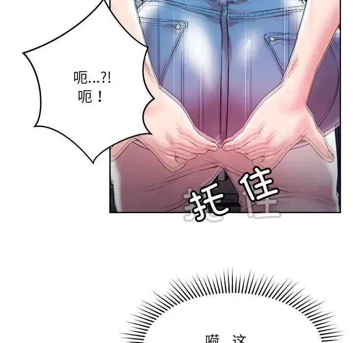 恋人未满 - 第1话 - page 113