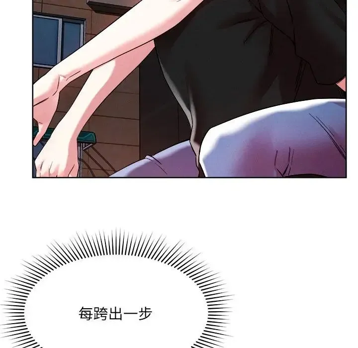 恋人未满 - 第1话 - page 119
