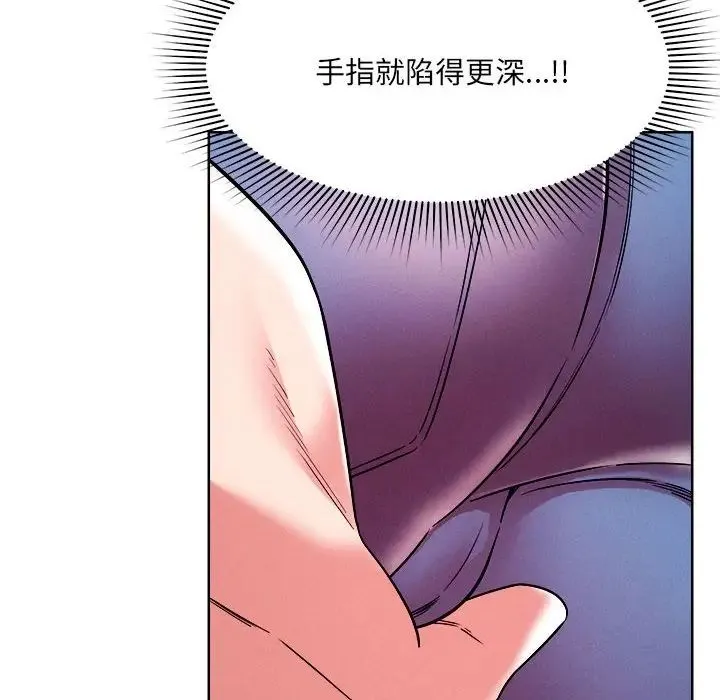 恋人未满 - 第1话 - page 121