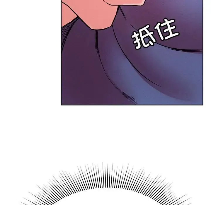恋人未满 - 第1话 - page 122