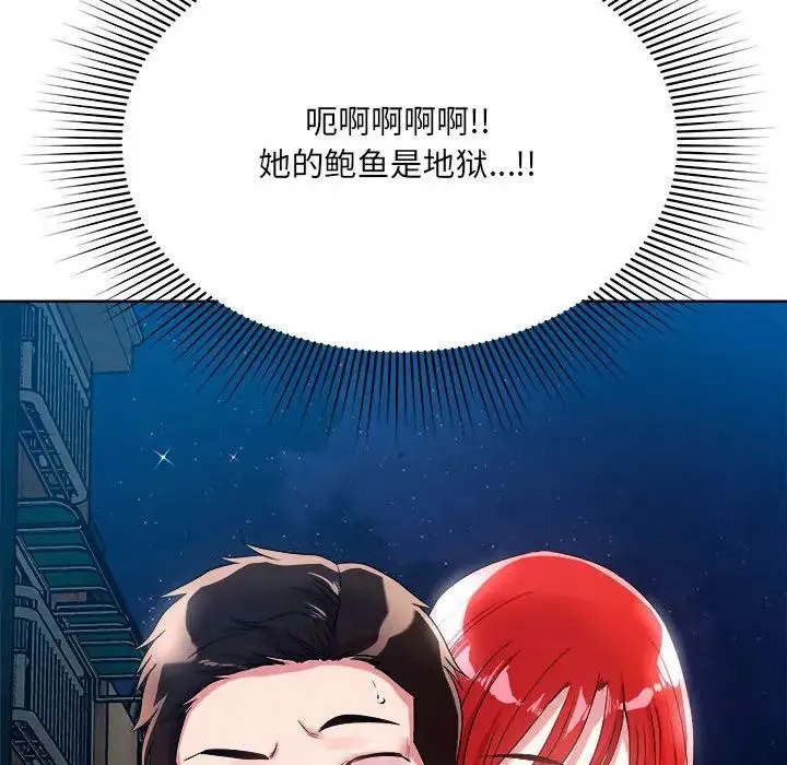 恋人未满 - 第1话 - page 123