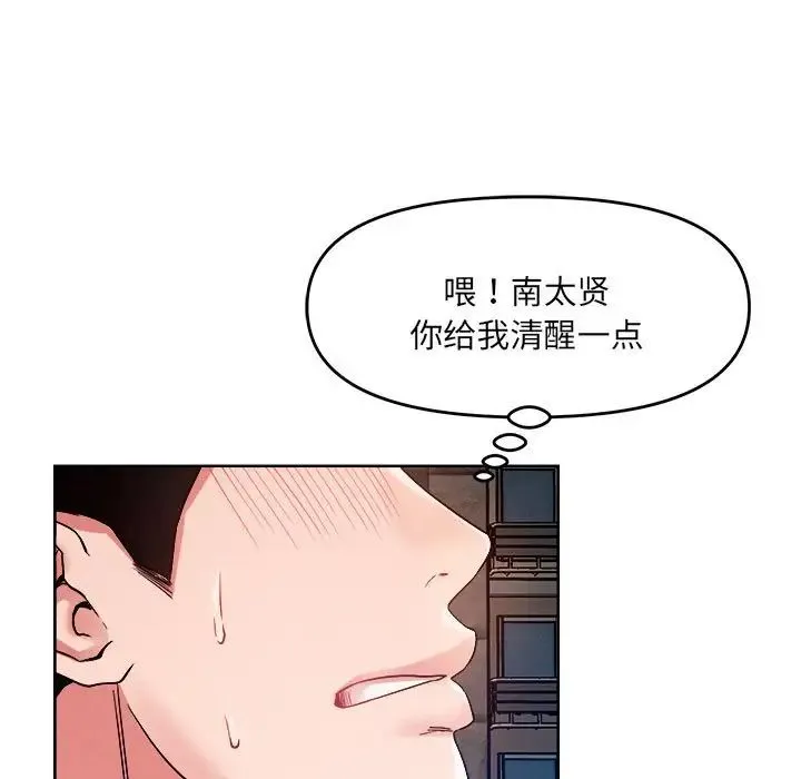 恋人未满 - 第1话 - page 128