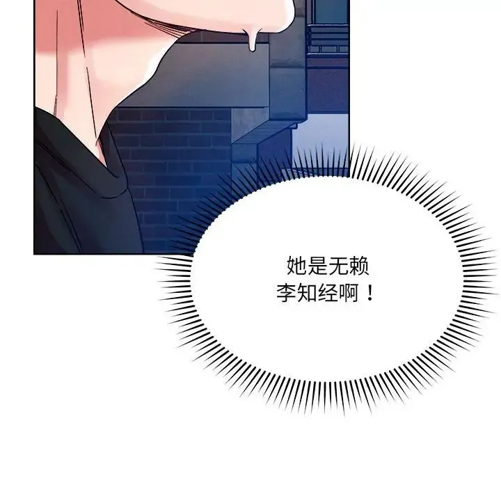 恋人未满 - 第1话 - page 129
