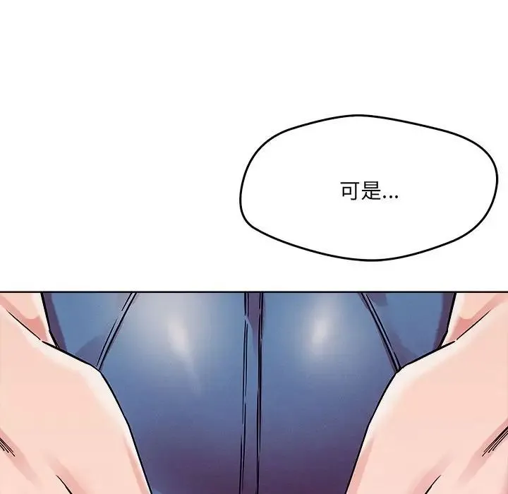 恋人未满 - 第1话 - page 132