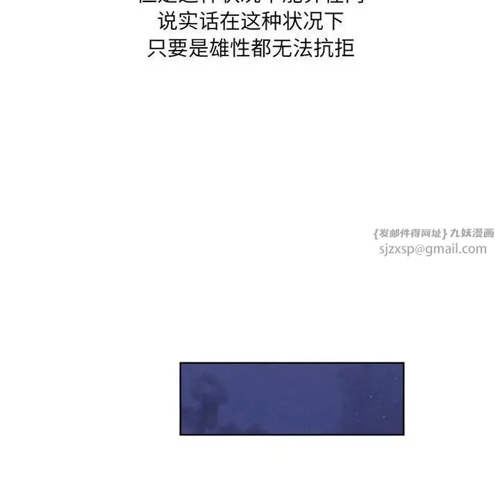 恋人未满 - 第1话 - page 139