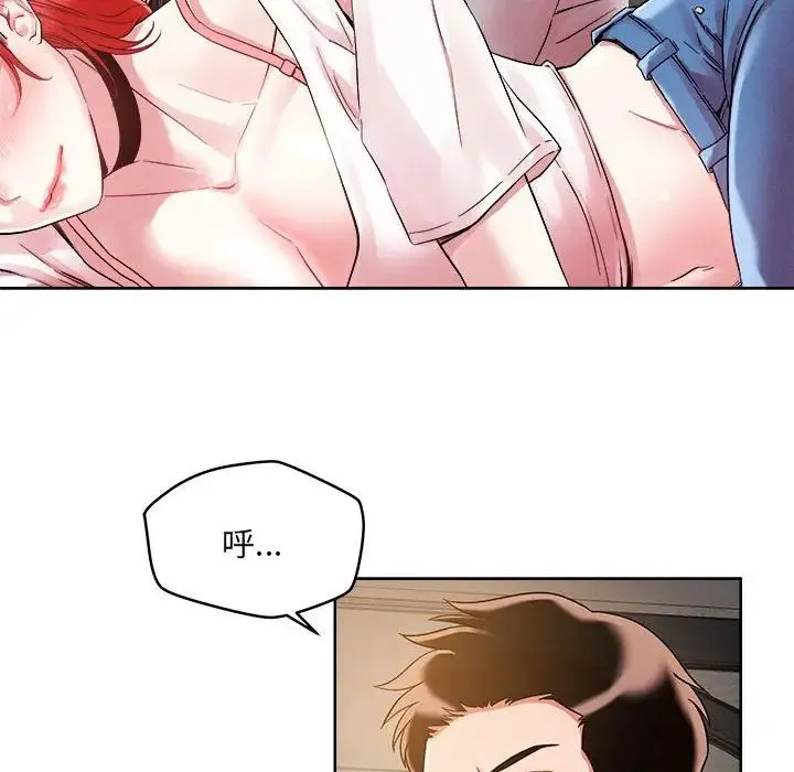 恋人未满 - 第1话 - page 149