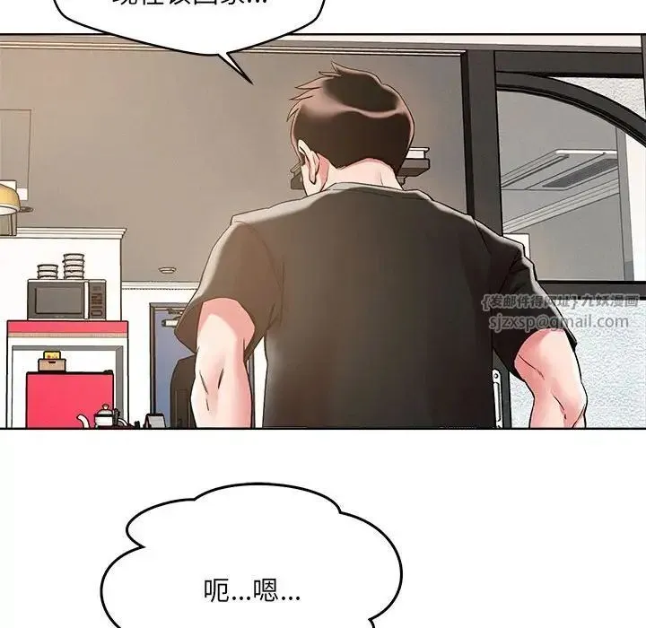 恋人未满 - 第1话 - page 151