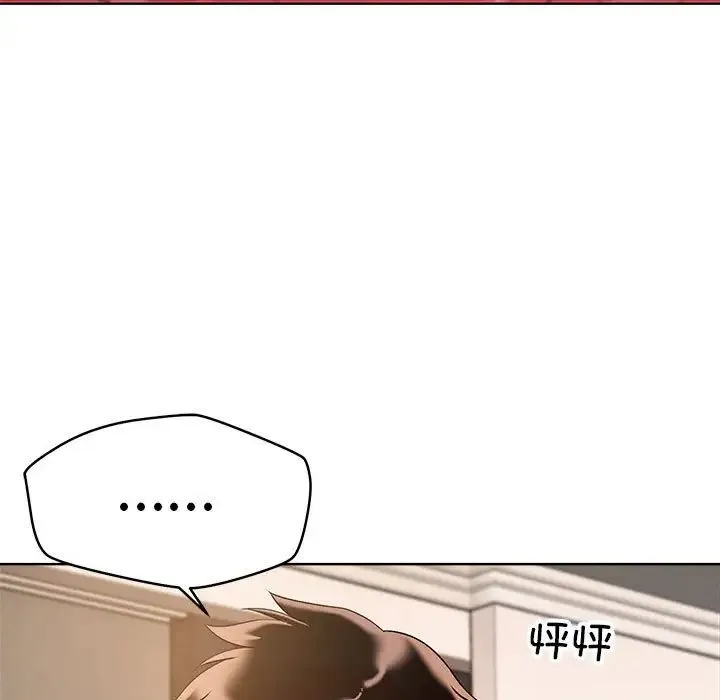 恋人未满 - 第1话 - page 162