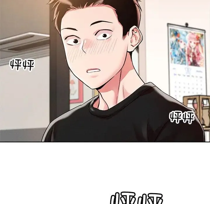 恋人未满 - 第1话 - page 163