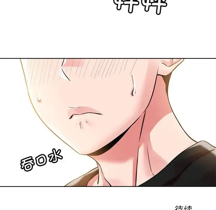 恋人未满 - 第1话 - page 164