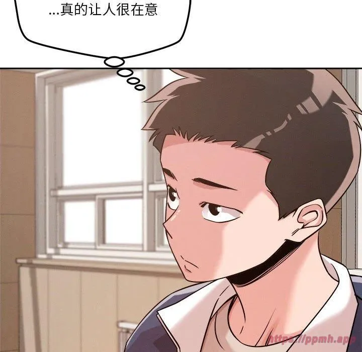 恋人未满 - 第22話 - page 10