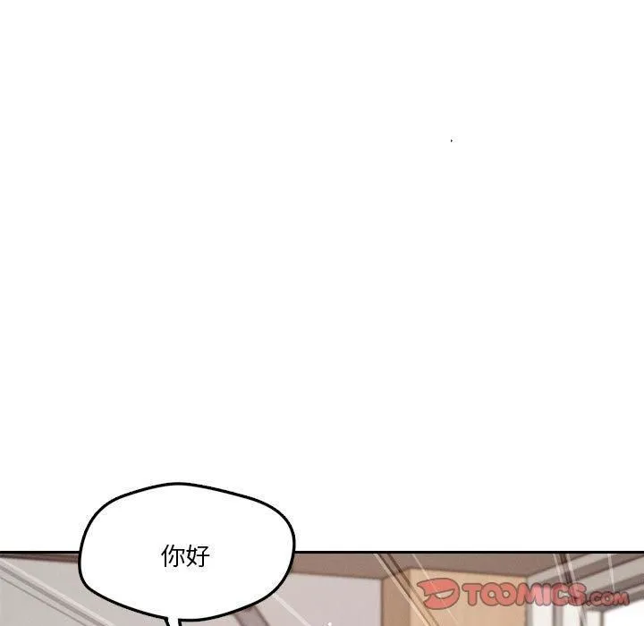 恋人未满 - 第22話 - page 15