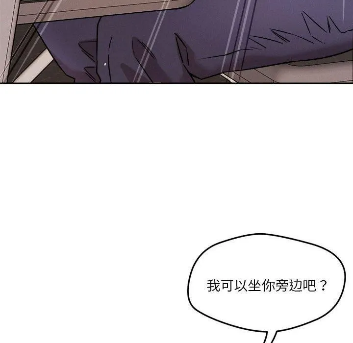 恋人未满 - 第22話 - page 18