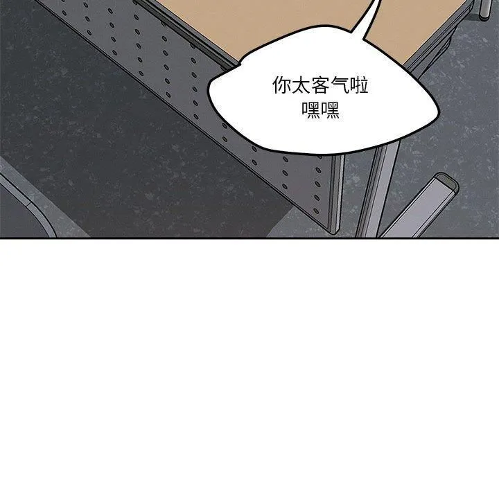 恋人未满 - 第22話 - page 25
