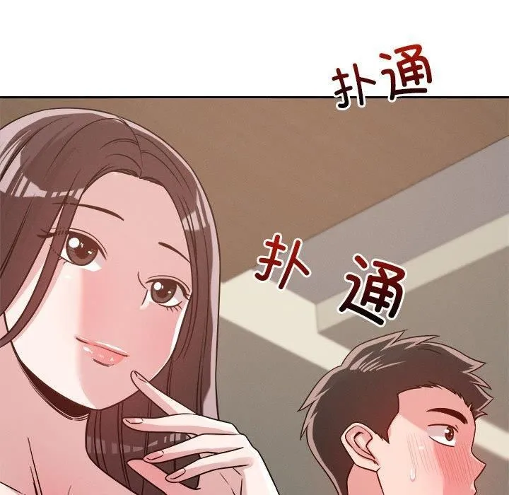 恋人未满 - 第22話 - page 26