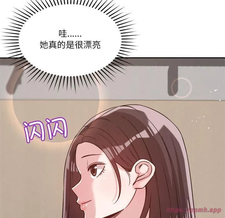 恋人未满 - 第22話 - page 30
