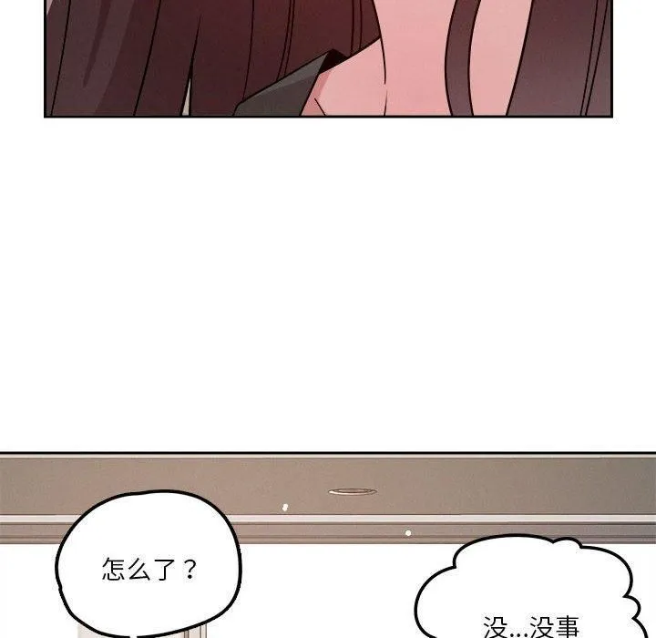 恋人未满 - 第22話 - page 37