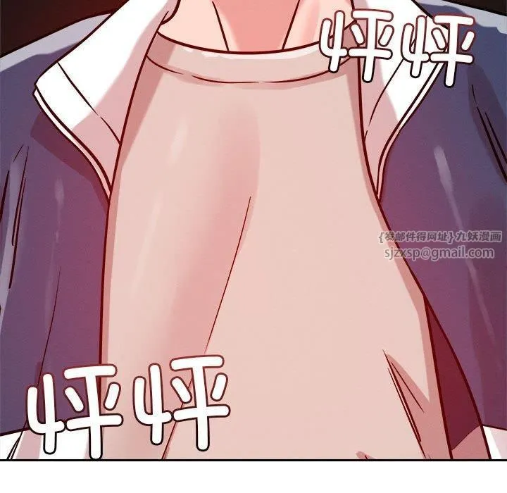 恋人未满 - 第22話 - page 54