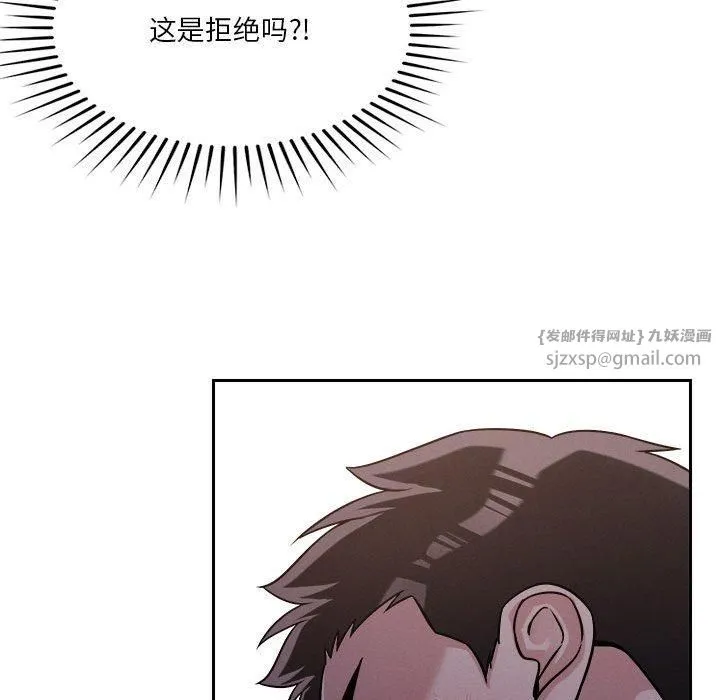 恋人未满 - 第22話 - page 58