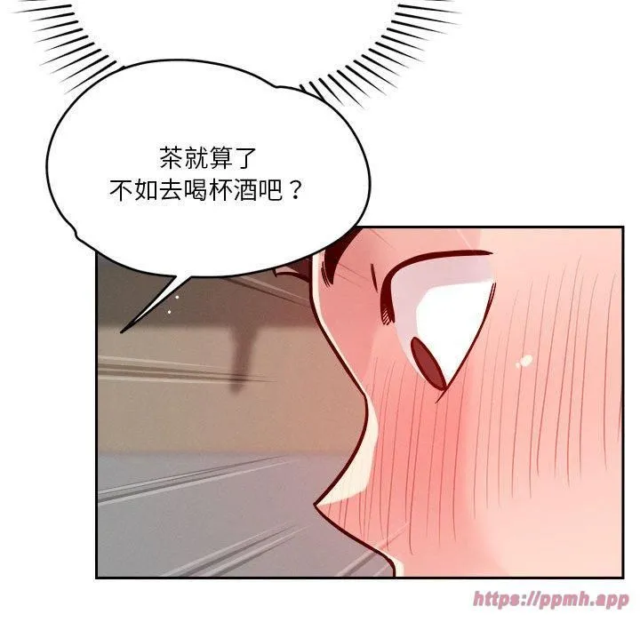 恋人未满 - 第22話 - page 60