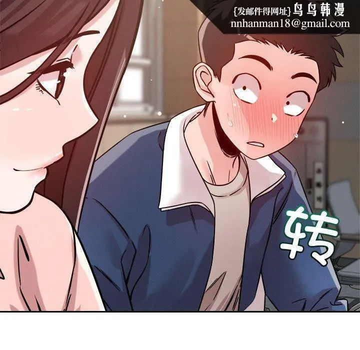 恋人未满 - 第22話 - page 62