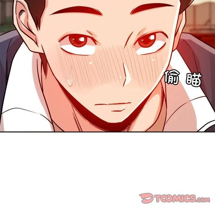 恋人未满 - 第22話 - page 75