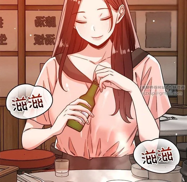 恋人未满 - 第22話 - page 77