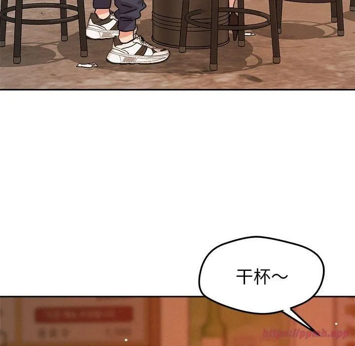 恋人未满 - 第22話 - page 80