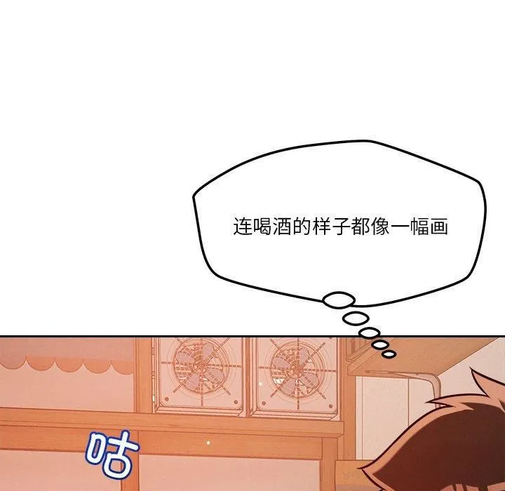 恋人未满 - 第22話 - page 82