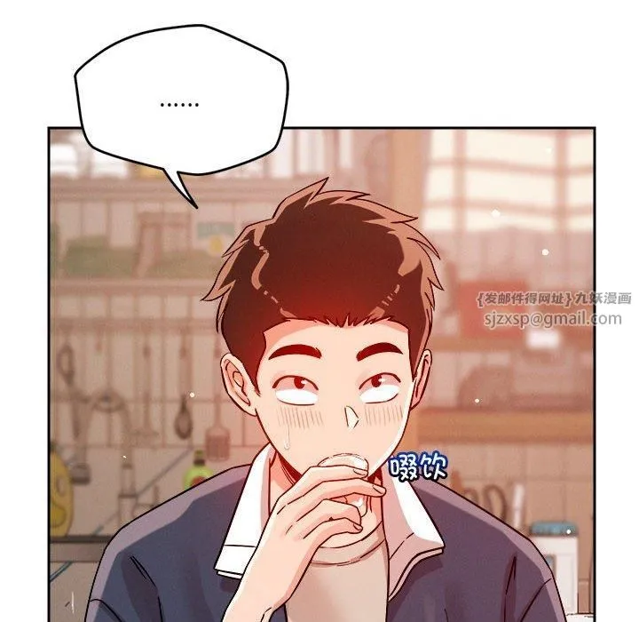 恋人未满 - 第22話 - page 85