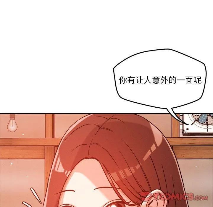 恋人未满 - 第22話 - page 87