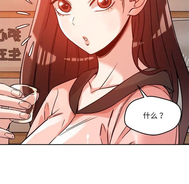 恋人未满 - 第22話 - page 88
