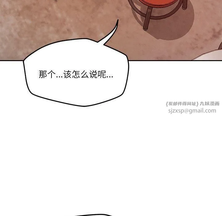 恋人未满 - 第22話 - page 91