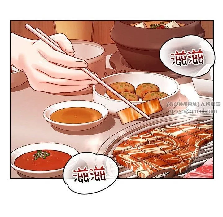 恋人未满 - 第22話 - page 96