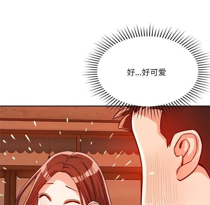 恋人未满 - 第22話 - page 101