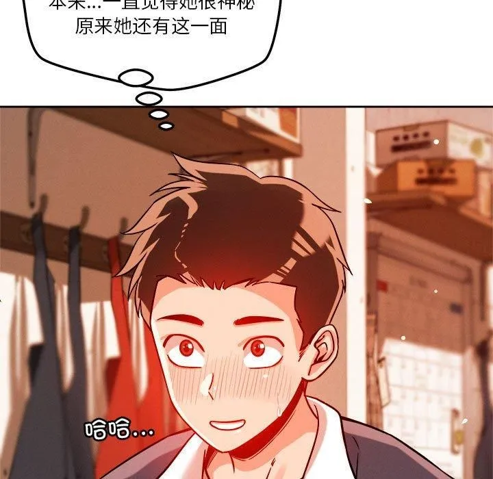 恋人未满 - 第22話 - page 103